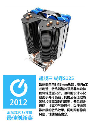 性价比是王道 2012年散热器产品评奖(三)数码